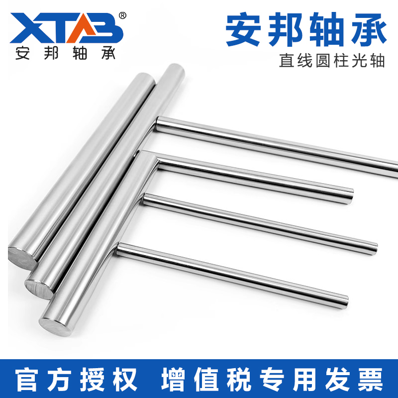直线光轴光杆镀铬棒加工硬轴导轨硬轴6 8 10 12 13 16 20 25 30mm