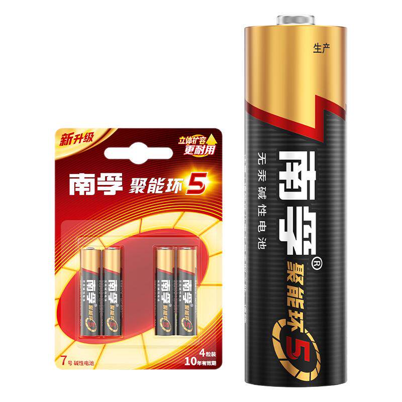 南孚5号碱性干电池燃气专用