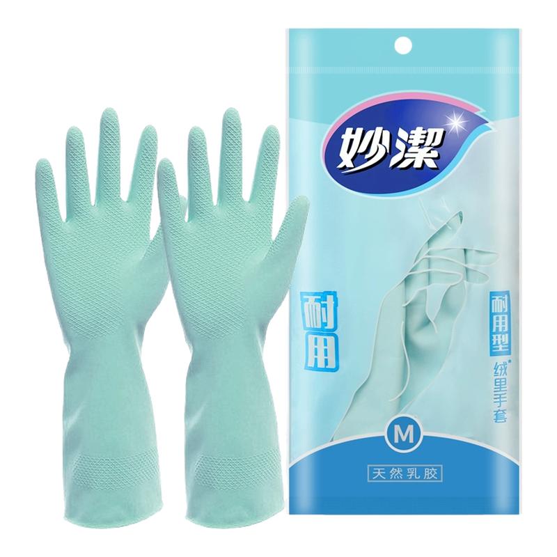 妙洁洗碗手套厨房家用女橡胶加厚常规家务手套