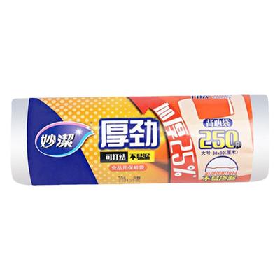 妙洁保鲜袋背心式食品级