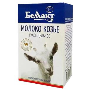 俄罗斯羊奶粉原装进口官方旗舰店贝兰多全脂无添加高钙学生中老年