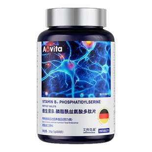 甲钴胺正品官方旗舰店腰椎营养修复坐骨神经专100片活性维生素b12