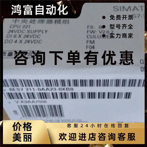 议价6ES7211-0AA23-0XB0 西门子S7-200CN模块CPU221 6ES72110AA23