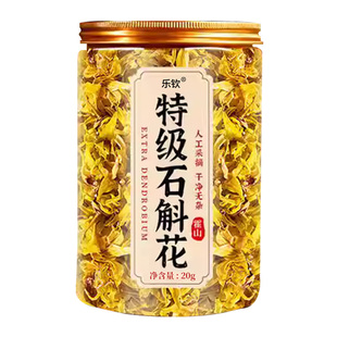 石斛花正宗霍山野生铁皮紫金钗鼓槌新鲜干花正品官方旗舰店XT罐装