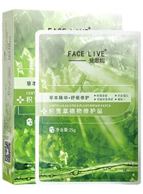 烂脸有救了！斐思妮面膜2.0冰膜红膜绿膜25g保湿舒缓修护单片
