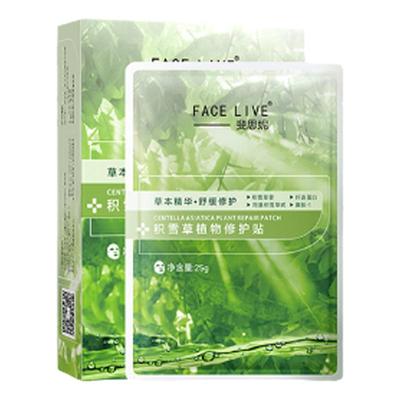 烂脸有救了！斐思妮面膜2.0冰膜红膜绿膜25g保湿舒缓修护单片