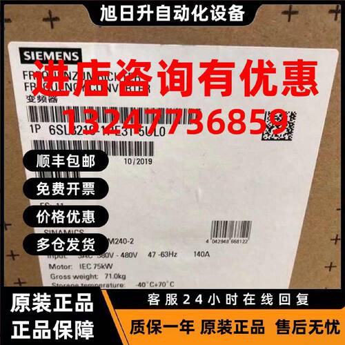 议价6SL3210-1PE31-5UL0 西门子德国 原装G120变频器功率模块 75K