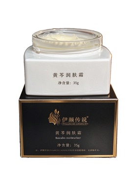 伊颜传说黄芩润肤霜35g
