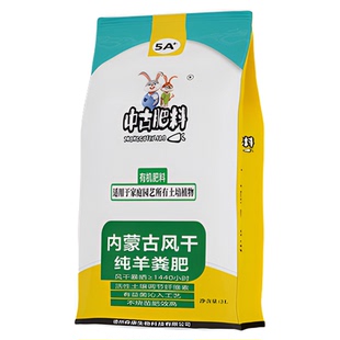中古内蒙古纯羊粪发酵有机肥养花肥料营养土通用型底肥羊粪蛋肥