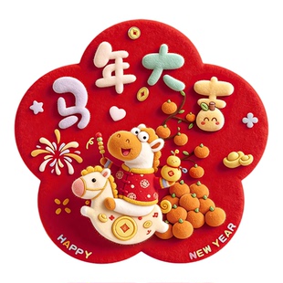 磁吸福字门贴2026马年新款新年入户大门窗花贴纸过年春节装饰布置