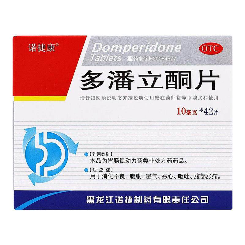 【诺捷康】多潘立酮片10mg*42片/盒