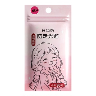 防走光贴神器胸口衣服一字肩裙子吊带领口胸前防漏防滑隐形固定贴