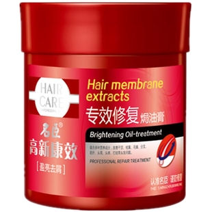 名臣高新康效焗油膏珣色亮泽型修复发膜顺滑名臣护发素水疗素香波