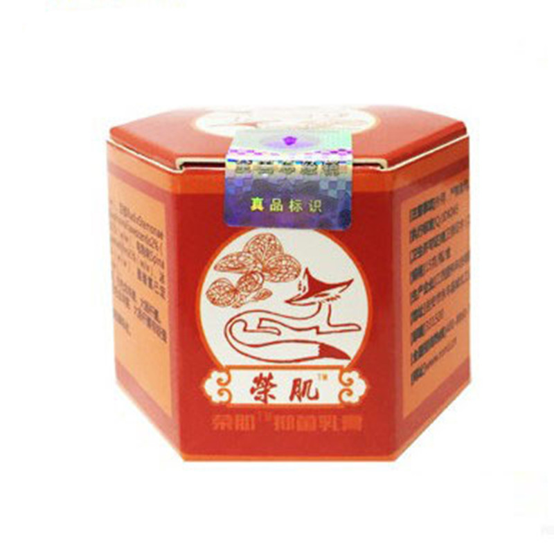 畲族荣肌霜雨肌霜15克草本抑菌膏