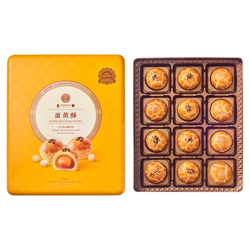 麦轩蛋黄酥高档礼盒包装