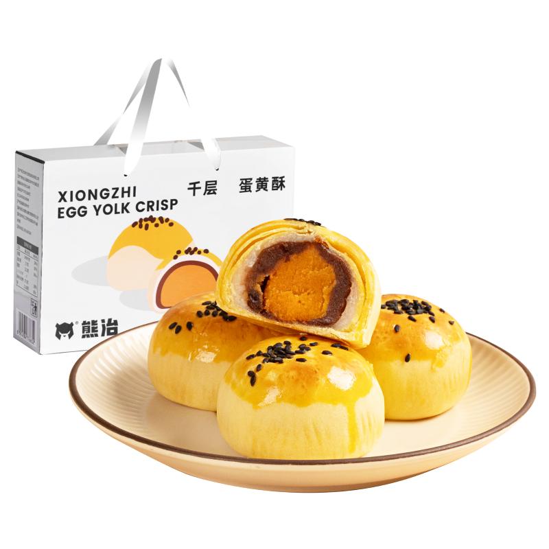 【礼盒】熊治蛋黄酥流心酥宫廷酥芋泥麻薯糕点心佳节休闲零食品