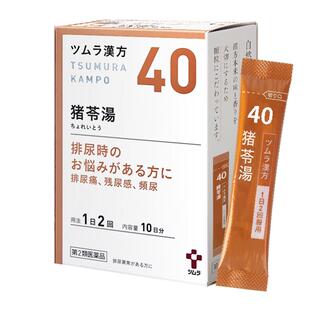 日本津村汉方猪苓汤清热祛湿排尿困难尿痛尿频尿急泌尿系统感染