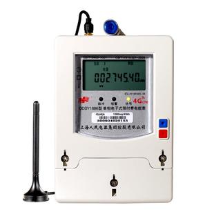 上海人民单相4g扫码付费远程抄表三相充值预付费智能电表出租房