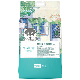 伊萨伊卡曼狗粮5kg天然幼犬奶糕10斤护肠胃泰迪贵宾金毛斗牛巴哥