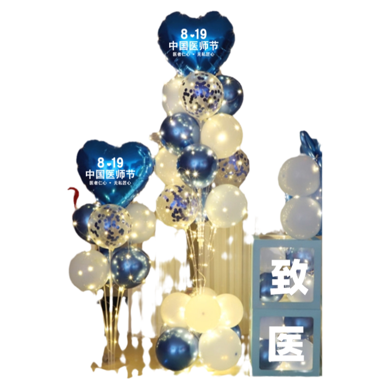 医师节气球盒子819医院科室布置