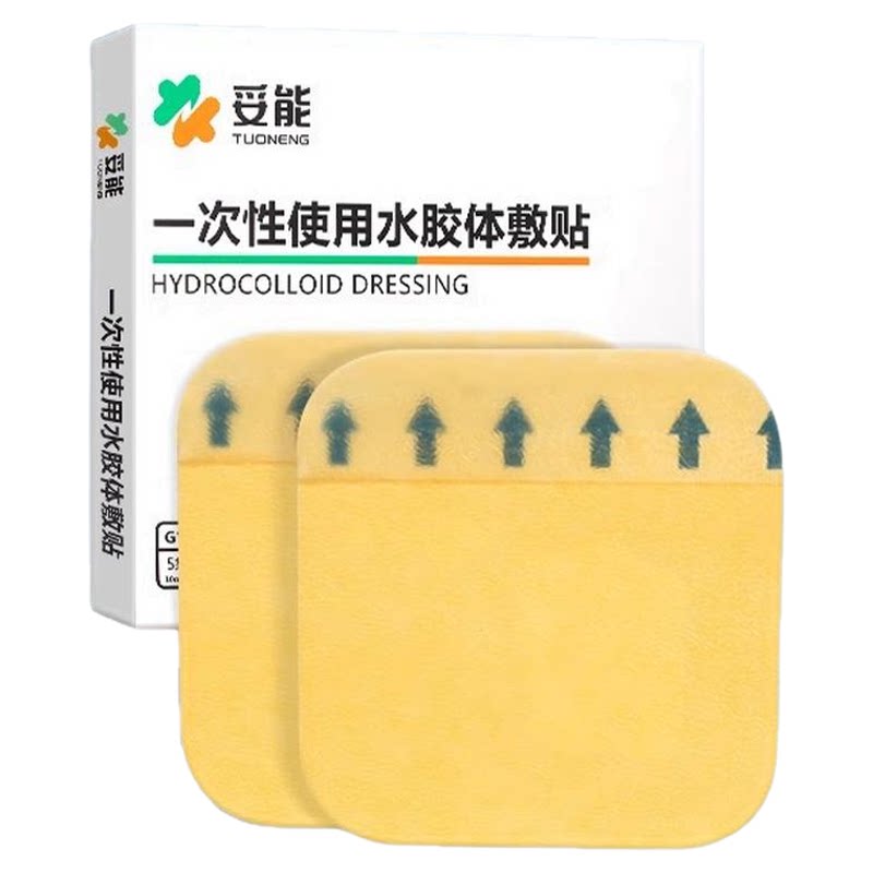 妥能水胶体敷料人工皮医用痘痘贴无菌伤口防水湿性愈合人造皮肤贴