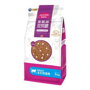 麦富迪猫粮三文鱼冻干双拼成猫2kg增肥发腮猫饭全价鸡肉营养森林