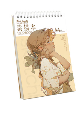 Touchmark素描本加厚纸张