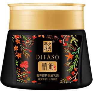 蒂花之秀奢养修护焗油乳膏精油发膜柔顺护发素烫染护理补水防干枯