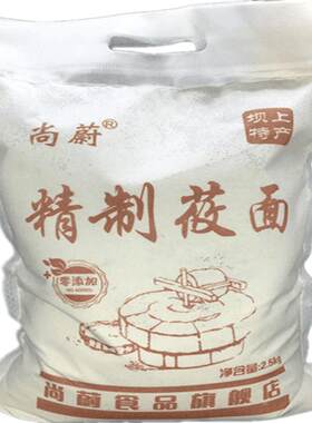 2026年新纯莜麦面粉坝上粗粮5斤