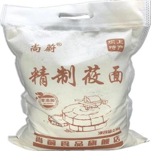 尚蔚纯莜麦面粉张家口张北坝上燕麦攸面粉悠筱内蒙武川纯莜面5斤