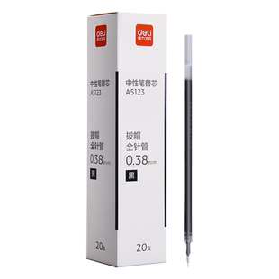 得力按动笔芯全针管按动式按动笔中性笔笔芯0.38黑色0.5mm针管头按压式替换笔芯签字笔水笔中性芯速干臻顺滑