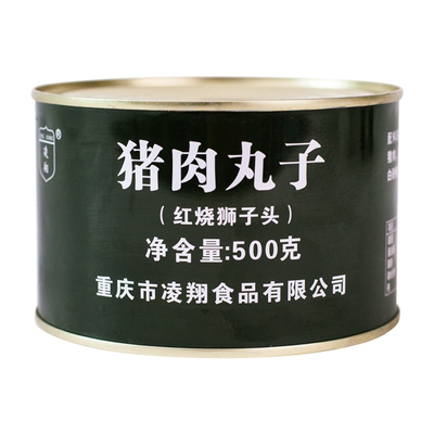 凌翔猪肉丸子罐装储备