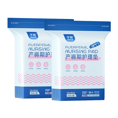 子初一次性产褥垫大尺寸护理垫