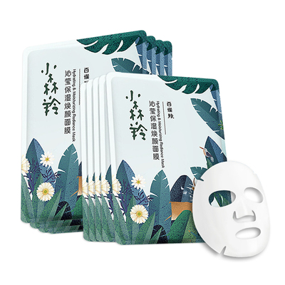 【U先试用】百雀羚小森羚沁莹补水保湿焕颜面膜25ml*5片 收缩毛孔