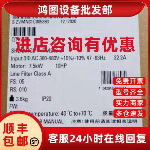 议价西门子变频器6SL3210-1PE21-8AL0功率模块6SLL32101PE218AL0