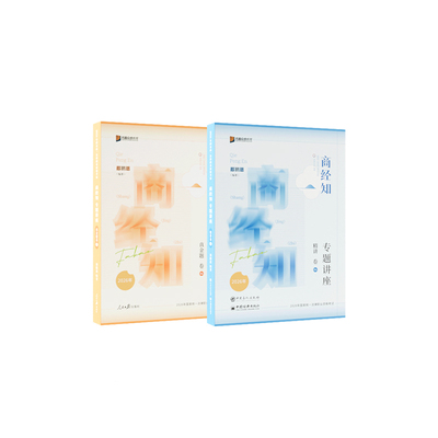 2026众合法考客观题郄鹏恩商经知小包精讲真金题法考课程配