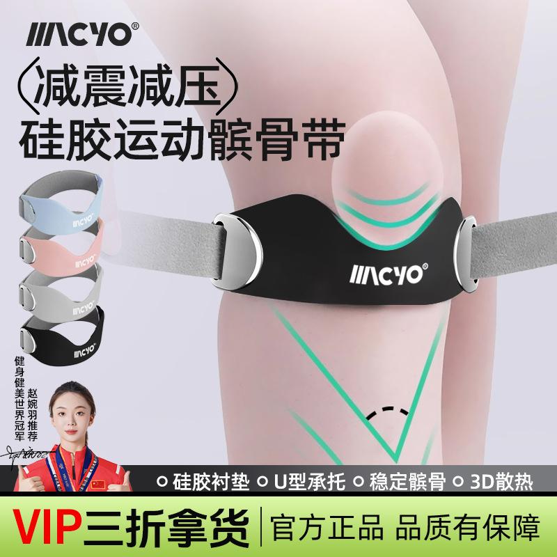 致佳髌骨带男加压运动半月板膝关节减震护具跑步保护套护膝跳绳