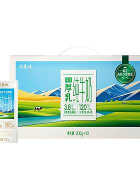 中垦牧沙漠高钙3.8纯奶200g*10盒