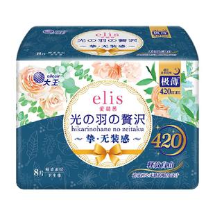 【新国标】大王elis爱璐茜光羽姨妈巾夜用卫生巾420mm8片薄棉柔