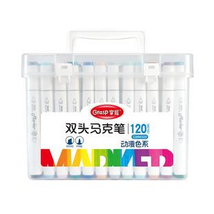 GRASP/掌握双头三角杆马克笔套装可加墨学生美术专用儿童酒精油性速干画笔80色120色不易透色水彩笔24色48色