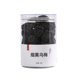 朴元丨烟熏乌梅干250g 四川达县传统草木熏制 酸梅汤原料 泡煮水