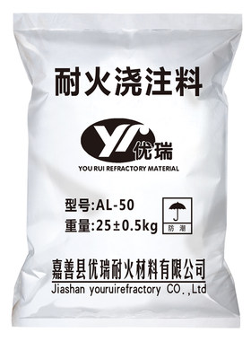 耐火水泥高铝浇注料快干混凝土