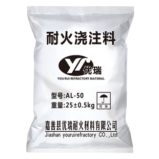 耐火水泥高铝浇注料高强快干耐火混凝土抗剥落锅炉专用高温水泥