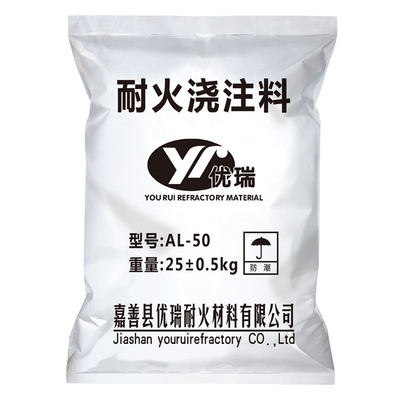 耐火水泥高铝浇注料快干混凝土