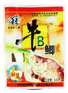 西部风野钓黑坑牛b鲫鲤鱼诱鱼剂