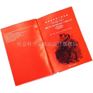 利奥波德国王的鬼魂 贪婪 恐惧 英雄主义与比利时的非洲殖民地 甲骨文丛书 亚当霍赫希尔德 社会科学文献出版社官方正版 推荐热销C