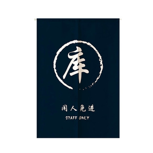 库房门帘隔断帘子免打孔 厨房重地闲人免进仓库布帘半帘logo定制