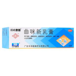 顺峰康霜曲咪新乳膏10g湿疹接触性脂溢性神经性皮炎体股癣手足癣