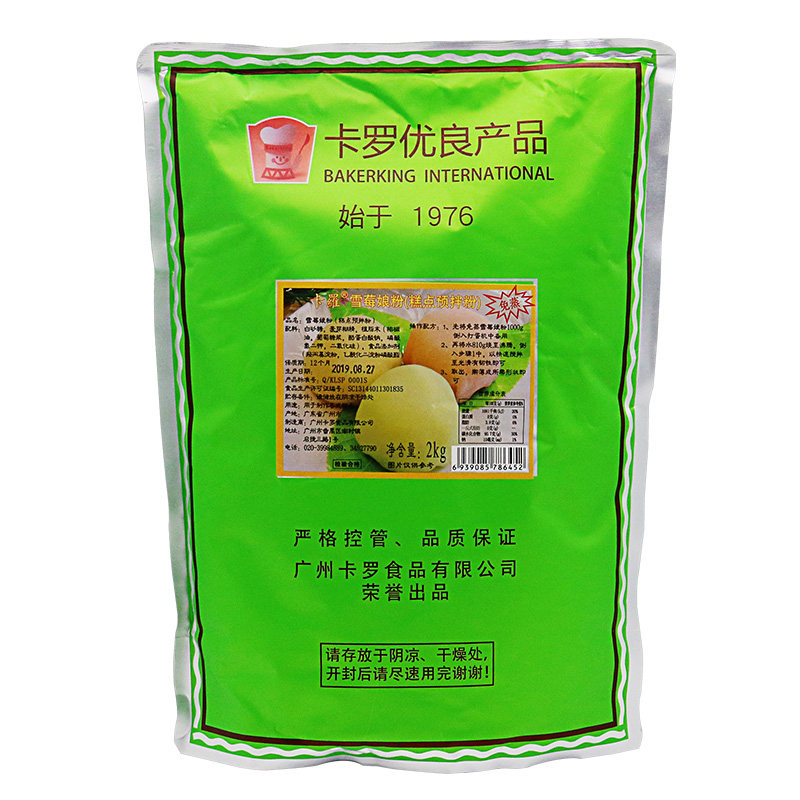 烘焙原料卡罗雪莓娘糕点预拌粉