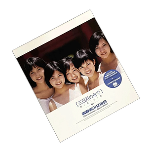 正版唱片 第一代青春美少女 日语ep专辑 新月之舟 CD+写真集